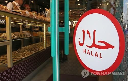 할랄푸트 / 사진=연합뉴스