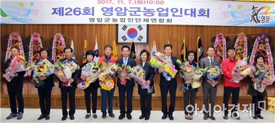 제26회 영암군농업인대회 성황리 개최