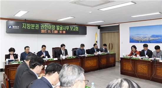 광진구, 지방분권 강화 위한 권한이양 발굴사무 보고회 개최 