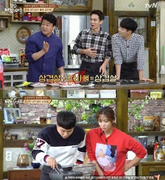 tvN ‘집밥 백선생3’ 방송화면 캡처