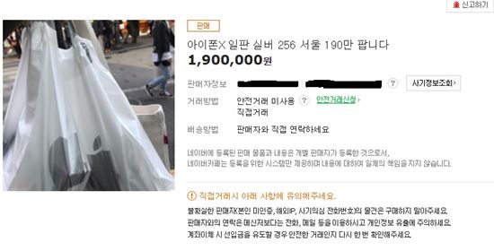 예상보다 일찍 출시되는 '아이폰X'…'되팔이' 업자 어쩌나