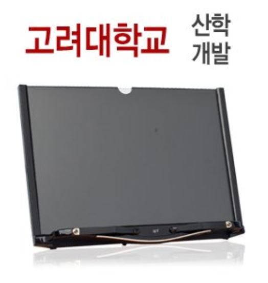 고려대학교 독서대. 사진=인터파크 홈페이지 캡쳐
