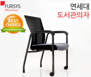 연세대 도서관에서 사용한다는 퍼시스 의자. 사진=인터파크 홈페이지 캡쳐