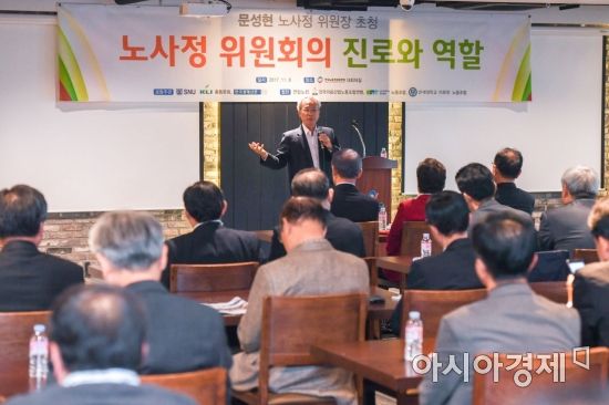 [포토] '노사정위원회의 진로와 역할'