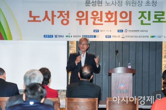 [포토] 노사정위원회 진로와 역할 설명하는 문성현 위원장