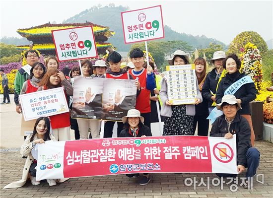 함평군, 음주폐해 예방 캠페인 전개