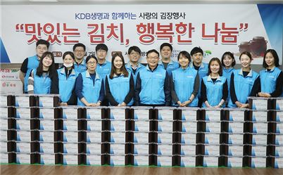 KDB생명, 쪽방촌 김장김치 나눔행사 진행 