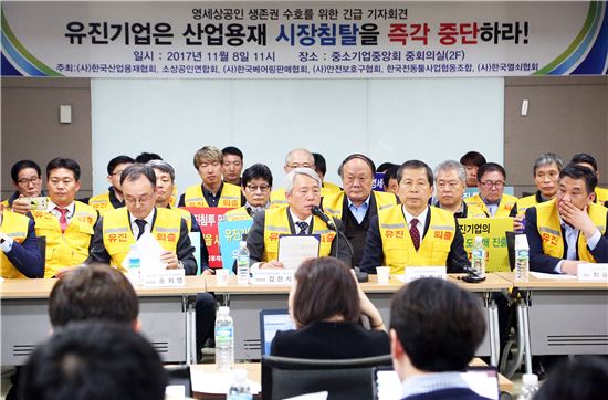 한국산업용재협회 등 단체들이 8일 서울 여의도 중소기업중앙회에서 긴급 기자회견을 열고 유진그룹의 산업용재·건자재 도소매업 진출에 대해 비판하고 있다.
