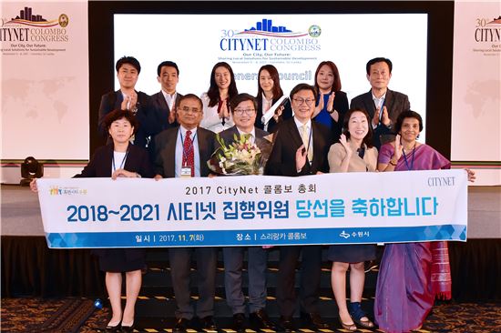 수원시 아태도시협력기구 '시티넷' 집행위원도시 선정