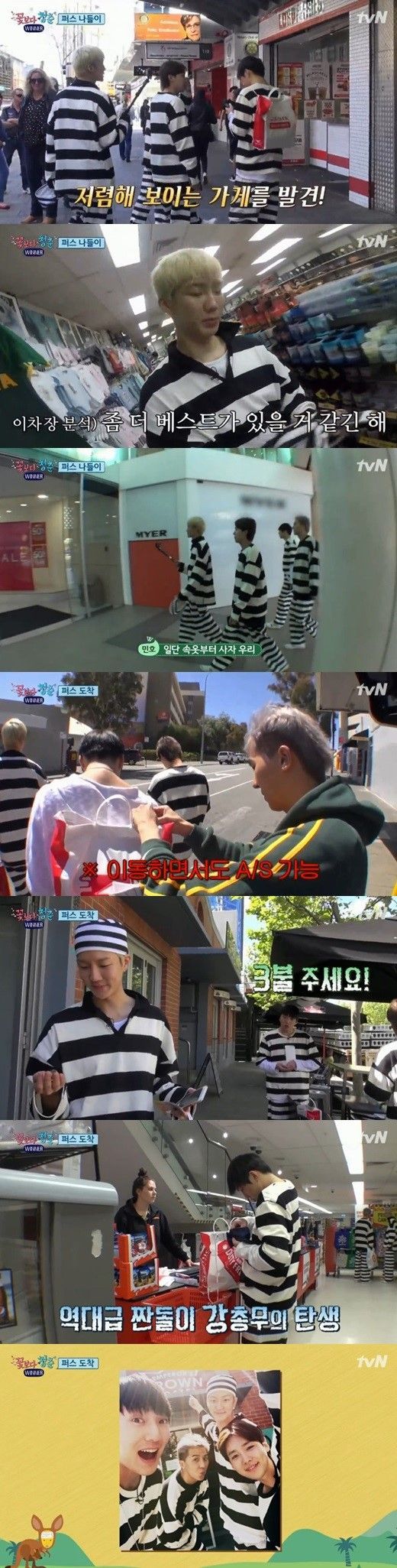 위너 /사진=tvN '꽃보다 청춘' 방송 캡처
