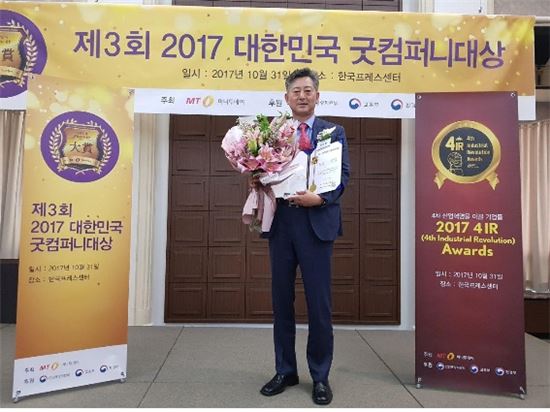 정석케미칼, 2017 대한민국 굿컴퍼니대상 품질대상 수상