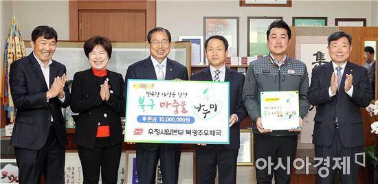 [포토]우정사업본부 북광주우체국, 북구 마중물나누미 후원금 전달