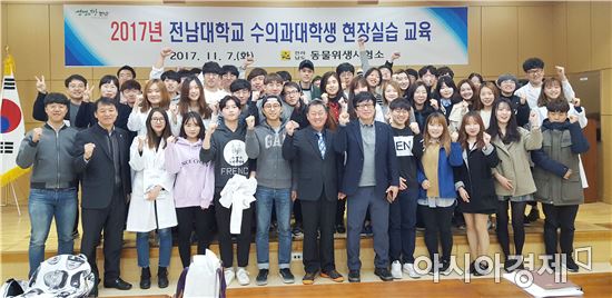 전남도동물위생시험소, 예비 수의사 현장 실습 