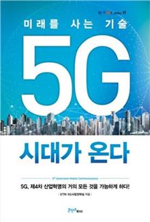 [신간안내] 이방인의 성 外