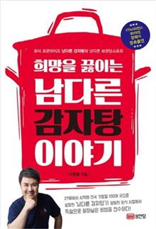 [신간안내] 이방인의 성 外