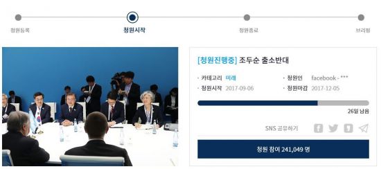 조두순 출소 반대 동의 24만명 넘었지만, 재심 원천적으로 불가능