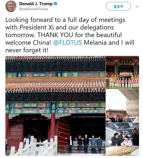 도널드 트럼프 미국 대통령이 8일(현지시간) 중국 국빈 방문 기간 중 자신의 트위터 계정에 사진과 글을 함께 올렸다. [사진=트럼프 트위터 캡처]