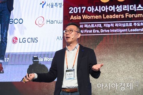 [2017여성포럼]'창업의 신' 노정석 "스타트업, 운과 신념이 성공의 열쇠"