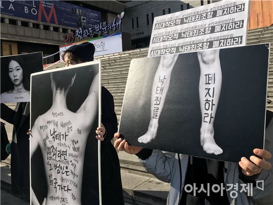 '모두를 위한 낙태죄 폐지 공동행동' 회원들이 9일 서울 종로구에 위치한 세종문화회관 앞에서 기자회견을 열며 "더 이상 미룰 수 없다. 우리 모두의 삶을 위해 낙태죄를 폐지하라"고 주장하고 있다. (사진=정준영 기자)