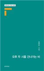 [신간안내] 박신규, 박상순, 송향란, 김경철의 시집