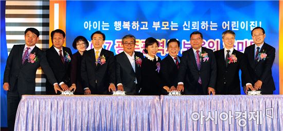 윤장현 광주시장, 보육인 한마당 행사 참석