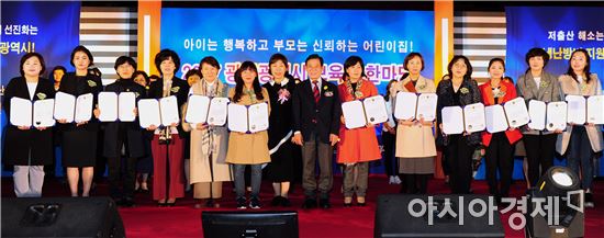 윤장현 광주시장, 보육인 한마당 행사 참석