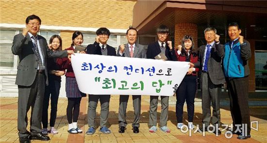 곡성교육지원청, 2018학년도 대학수학능력 응시 학생 격려