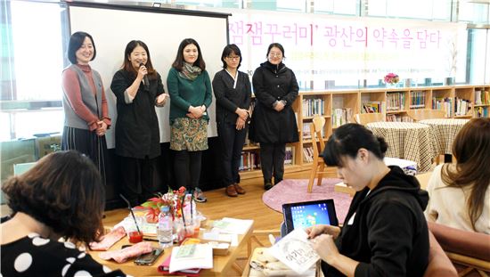‘잼잼꾸러미’광산의 약속을 담다