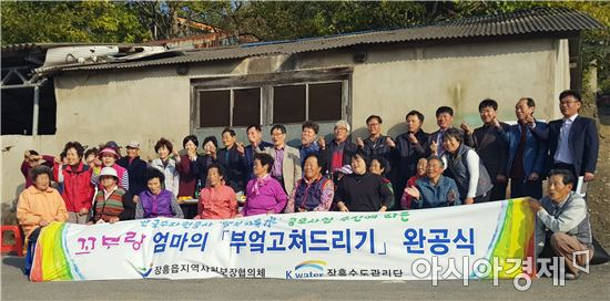 장흥군 장흥읍, ‘꼬부랑 엄마 부엌 고쳐드리기’완공