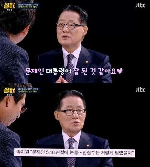 ‘썰전’ 박지원, 야권통합 소신 “안철수, 요즘 내 말 안 들어...비난했더니 연락 안돼”
