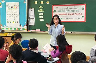 ING생명, 서울지역 5개 초등학교서 환경교육 실시 