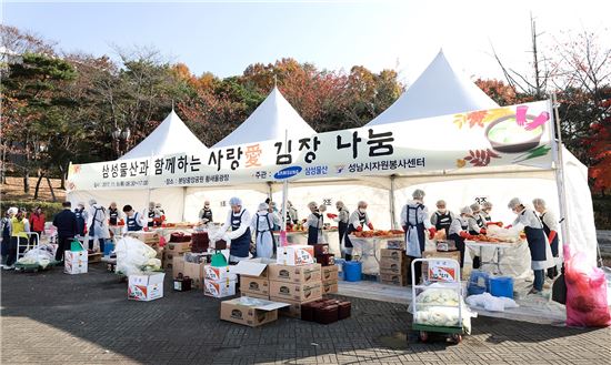 삼성물산, 성남서 김장나눔 봉사활동