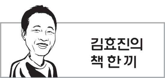 [김효진의 책 한 끼]한국 보수 왜곡시킨 분단