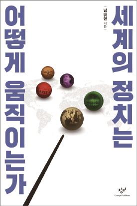 [김효진의 책 한 끼]한국 보수 왜곡시킨 분단