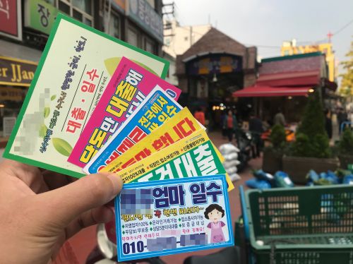 서울의 한 전통시장에서 발견된 대부업체들의 불법 명함형 전단들. 사진=아시아경제DB