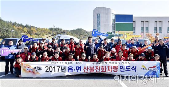 진도군, 산불초동진화체계 구축…산불 없는 지역 만든다