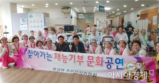 곡성 옥과난타 스타반, 어르신 찾아 봬 행복한 웃음 선물