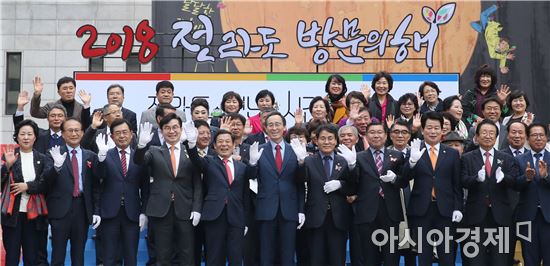 
‘2018 전라도 방문의 해 조형물 제막식’이 10일 서울 종로구 세종문화회관 앞에서 열린 가운데 이재영 전라남도지사 권한대행, 윤장현 광주시상, 송하진 전북도지사, 권욱 전남도의회 부의장, 이은방 광주시의회 의장, 황현 전북도의회 의장 등 참석자들이 조형물 제막을 하고 기념촬영을 하고 있다.
 
