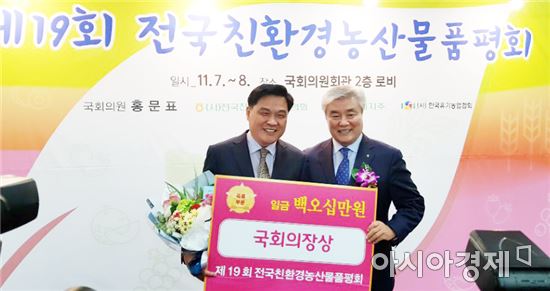 석곡농협(조합장 김재경) 유기농쌀 백세미가 2017년 전국친환경농산물 품평회에서 금상(국회의장상)을 수상했다. 한승준 석곡농협 전무(왼쪽)가 기념촬영을 하고있다.