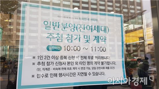 ▲ 10일 종로구 운니동에 위치한 래미안갤러리에서는 래미안 DMC 루센티아 잔여물량인 25가구에 대한 추첨이 진행됐다. 