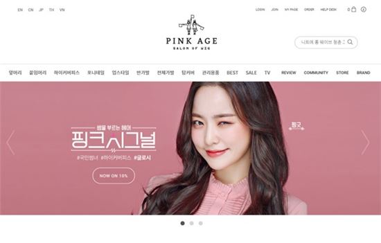 라이징 스타 '배윤경' 핑크에이지 모델 발탁 "핑크핑크 해"