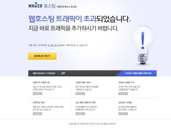 소녀시대 수영 계약한 ‘에코글로벌그룹’…관심 급증에 홈피 마비