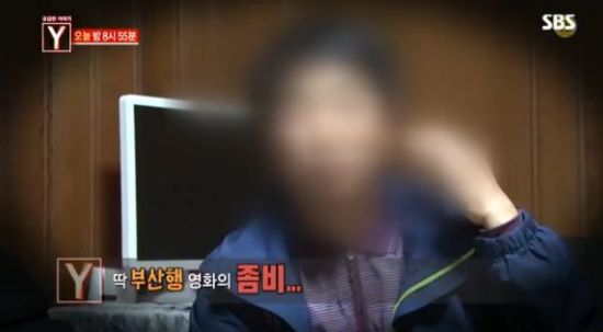 ‘부산행’ 좀비가 현실로? 서울 한복판에 출연한 ‘좀비 괴한’의 정체