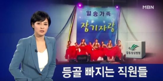 성심병원 간호사 ‘선정적 춤’ 강요?…네티즌 분노 “쓰레기 재단”