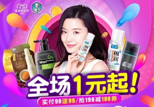 올해 중국 광군제 모델로 등장한 한국 스타 전지현.(사진=연합뉴스)