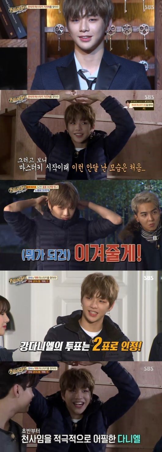 강다니엘 /사진=SBS 예능 '마스터키' 방송 캡처