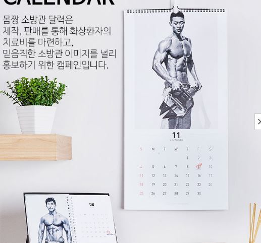 몸짱 소방관 달력 / 사진=온라인 쇼핑몰 캡처