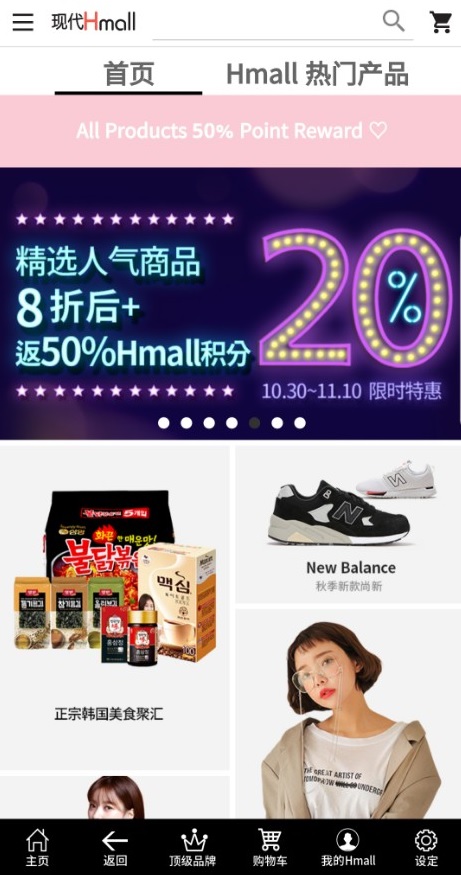 글로벌H몰 모바일 애플리케이션