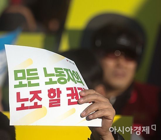 5만 노동자 "노조할권리" 외쳐