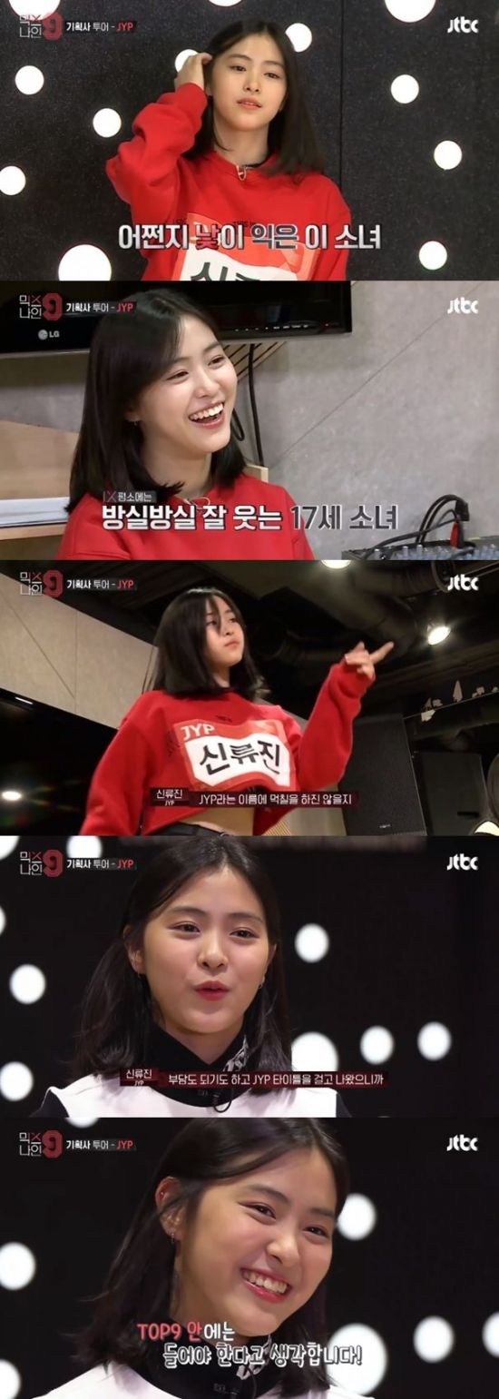 양현석·박진영, 신류진 극찬…“높은 점수 주고 싶다”
